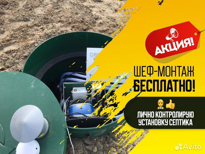 Септики