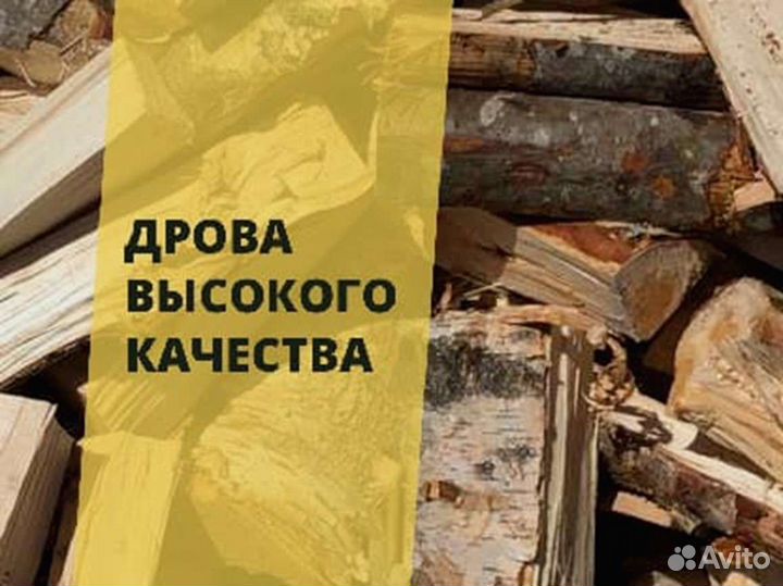 Дрова от производителя