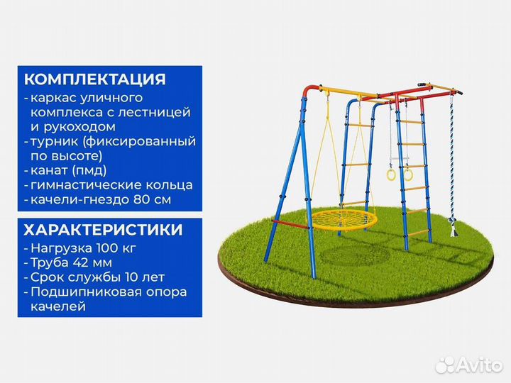 Детский уличный комплекс