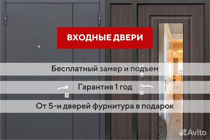 Дверь входная с фрамугой