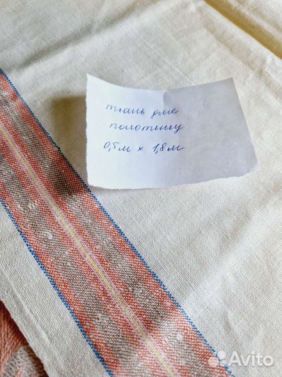 Отрезы ткани СССР