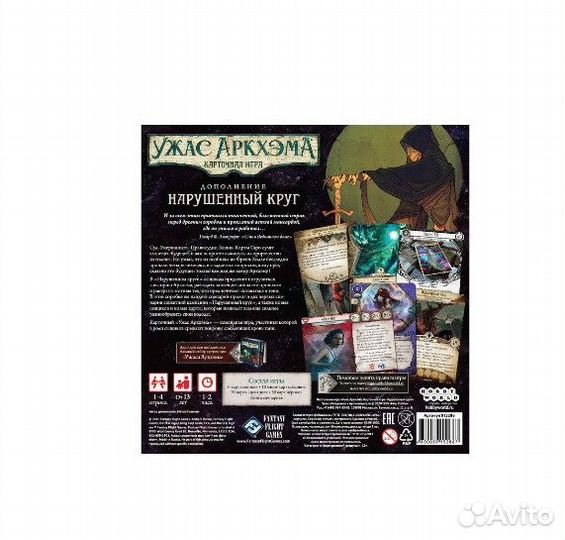 Игра Ужас Аркхэма