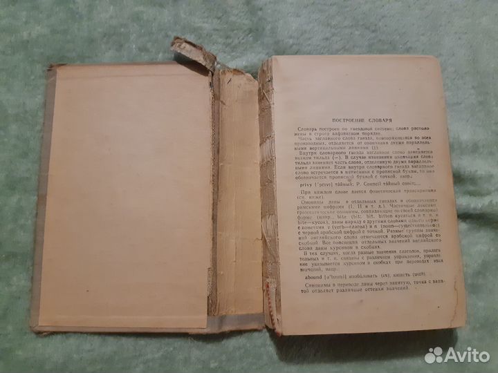 Англо-русский словарь. подписано в печать-1960 год