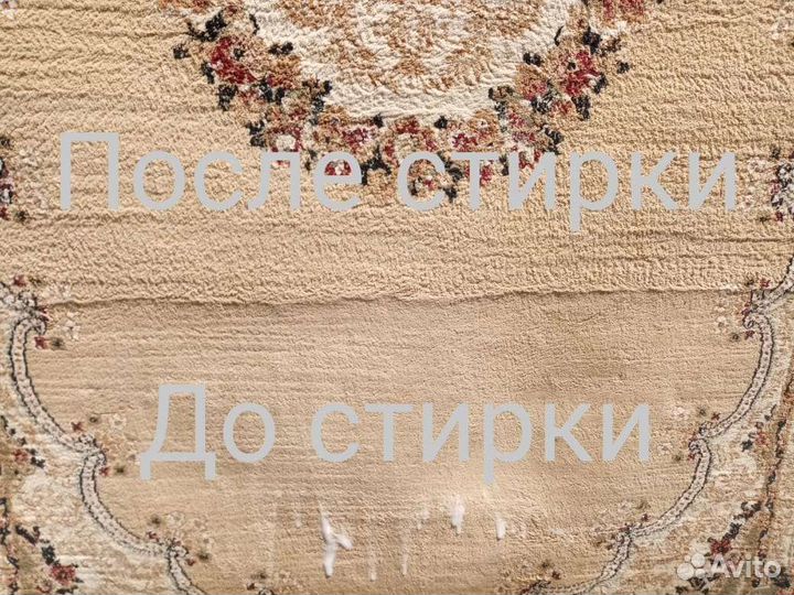 Стирка ковров Ковралина, с вывозом бесплатно