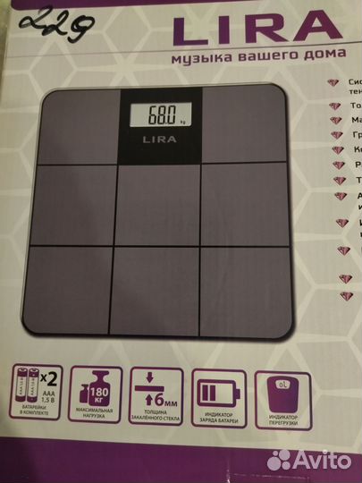 Весы напольные электронные 150 кг