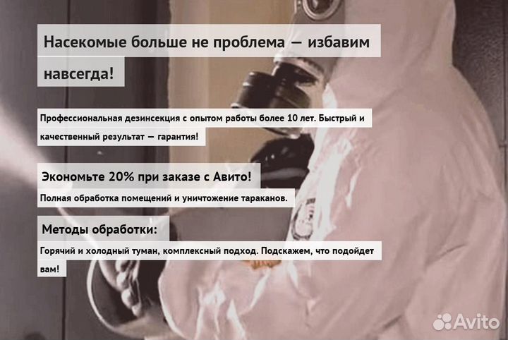 Средство от тараканов клопов крыс