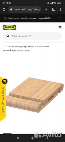 Бергенес подставка для смартфона/планшета IKEA