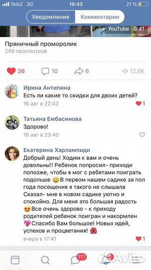 Ясли с 1 года
