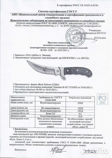 Нож buck Boon&Crockett Kalinga Hunt Fair Chase