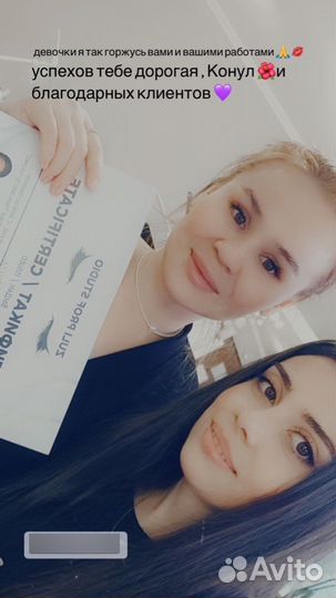 Обучение наращивание ресниц