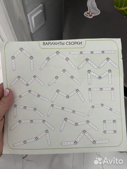 Треугольник пиклера с горкой