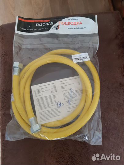 Газовая подводка