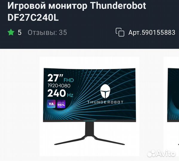 Игровой монитор Thunderobot