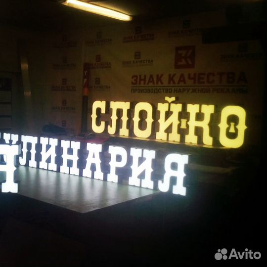 Вывеска Пекарня Булочная
