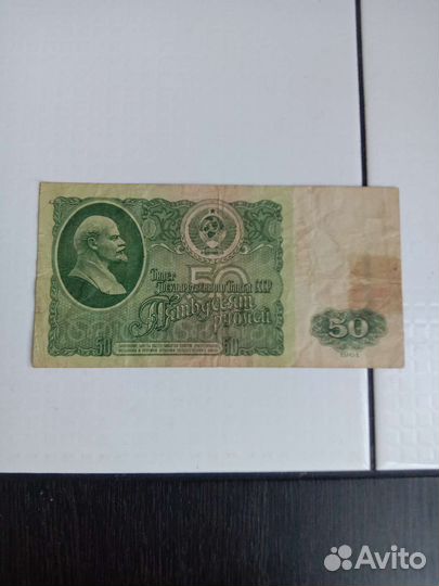 Купюра СССР