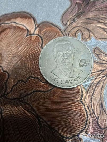 Юбилейные монеты СССР