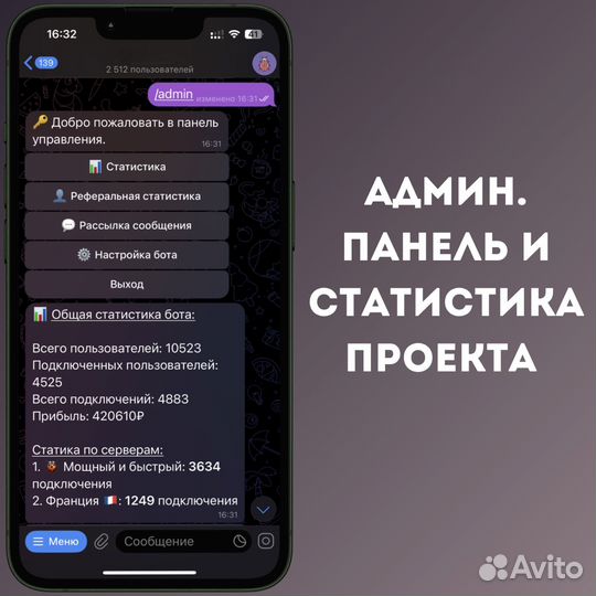 Телеграм бот прокси подключения - онлайн бизнес