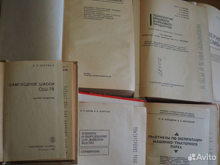 Книги о технике и оборудовании СССР