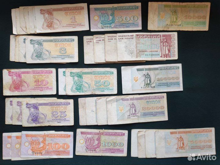 Купоны карбованцы Украины