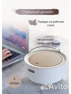 Новая настольная урна для мусора