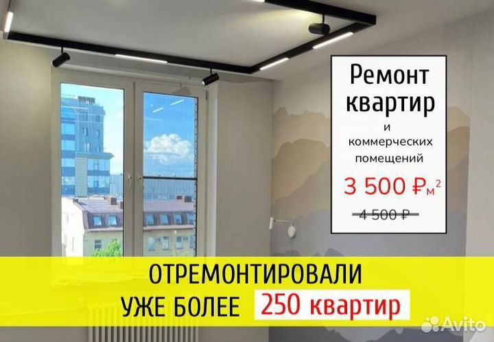 Дизайнерский ремонт квартир под ключ