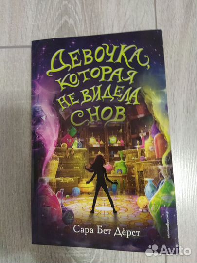Детское фентези
