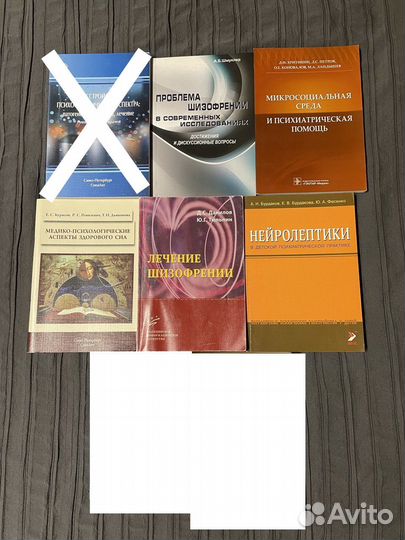 Книги по психиатрии и наркологии