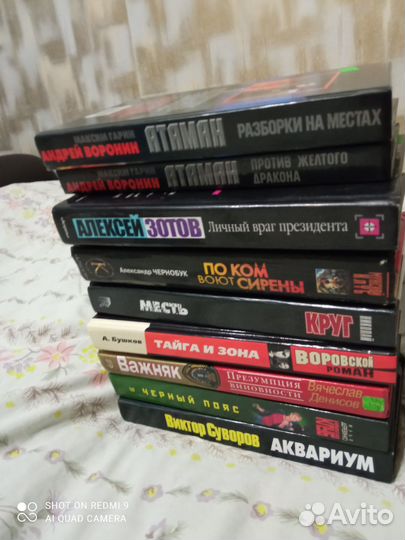 Книги детективы