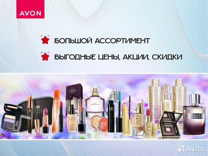 Avon This Love