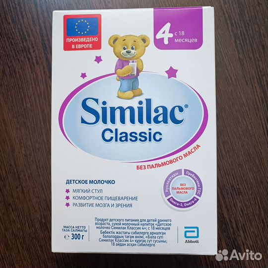 Смесь Similac classic
