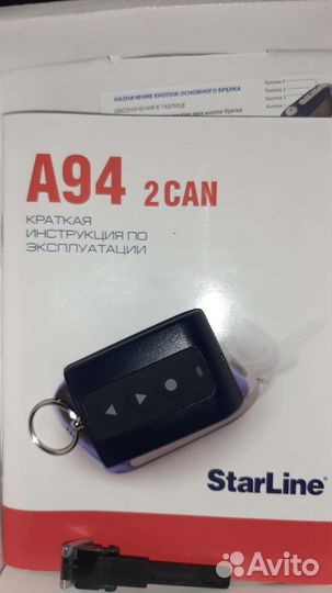 Брелок для сигнализации starline