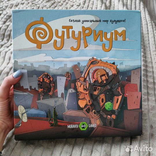 Настольная игра