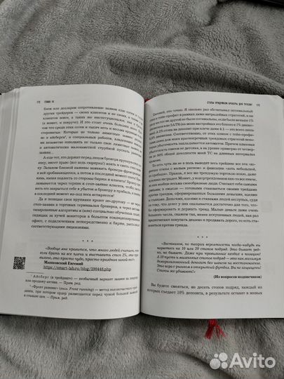 Трейдинг для начинающих