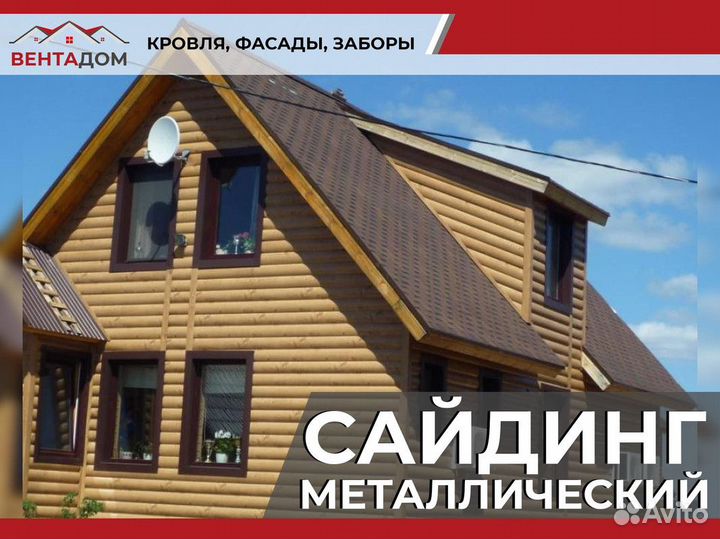 Фасадные панели