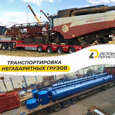 Услуги длинномера, услуги трала грузоперевозки