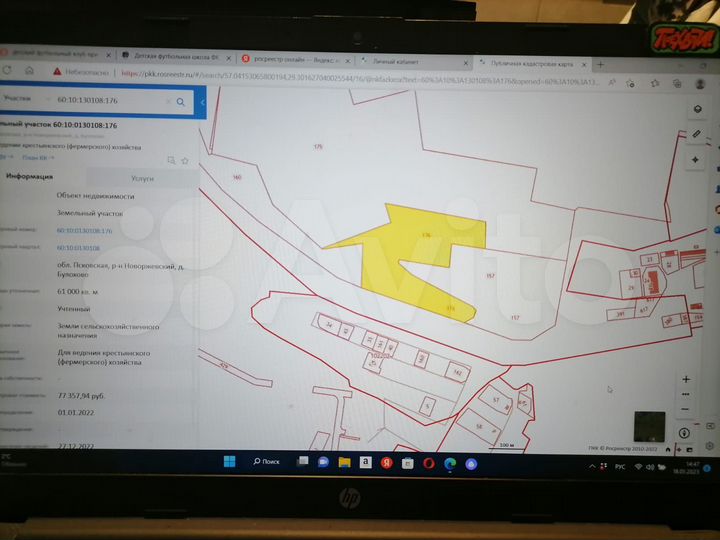 Участок 6 га (СНТ, ДНП)