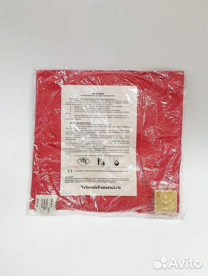 Небесные / китайские/ бумажные фонарики