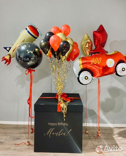 Коробка с шарами для мальчика #491