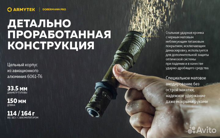 Тактический фонарь armytek dobermann PRO olive