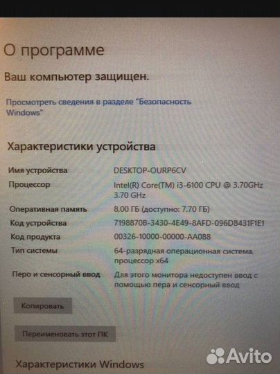 Игровой пк Core i3 с монитором