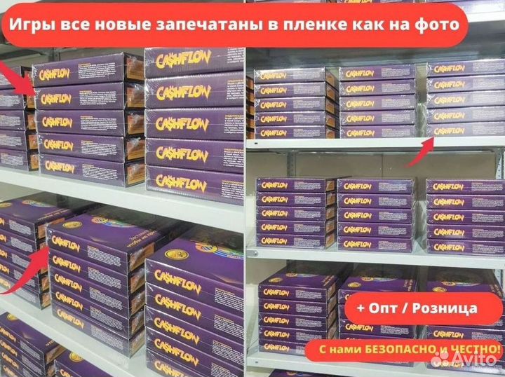 Денежный поток 2в1 NEW* cashflow 101+202 cash