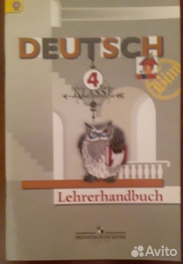 Учебник.Тетрадь. CD. Немецкий язык. 4 кл. Бим И.Л