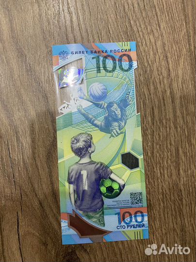 100 рублей Лев Яшин купюра