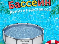 Летний бассейн с доставкой по России