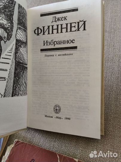 Ретро книги 1955г