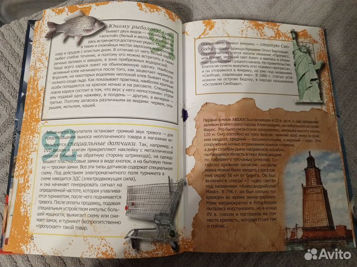 Книга для мальчиков