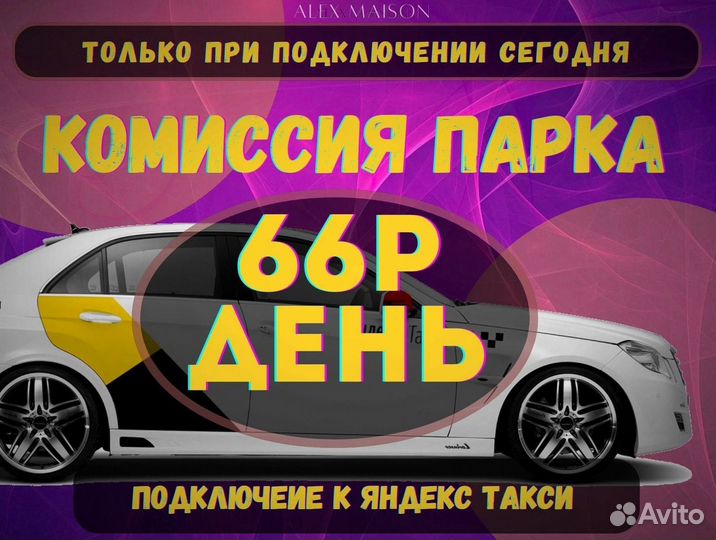 Подключение Яндекс такси Доставка Грузовой