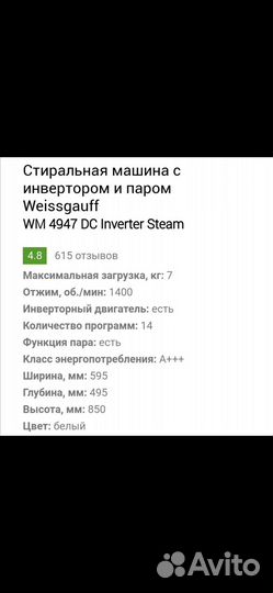 Стиральная машина