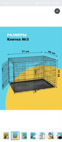 Клетка для животных складная