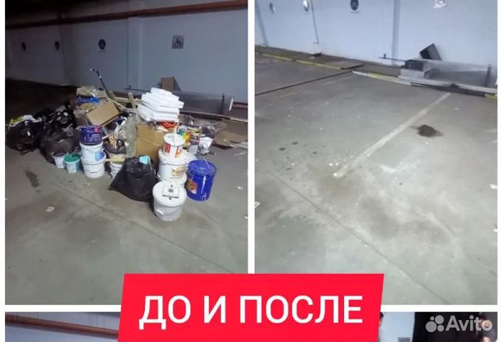 Вывоз мусора